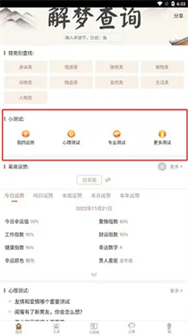 美梦大师 美梦大师