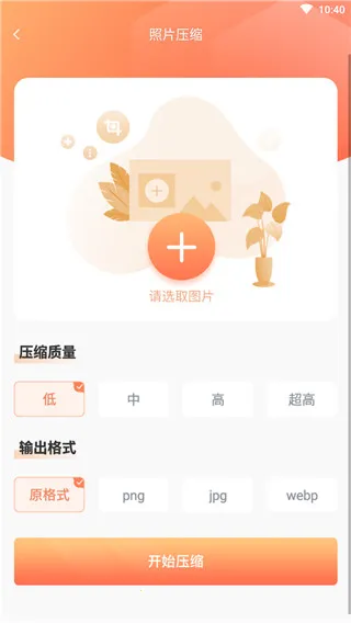 ��Ƭѹ��2026���°汾