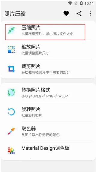 ��Ƭѹ��2026���°汾