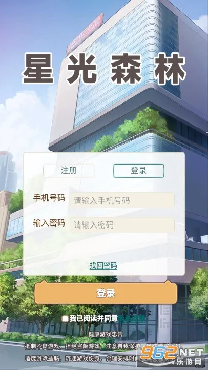 星光森林 星光森林