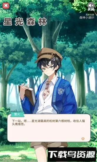 星光森林 星光森林