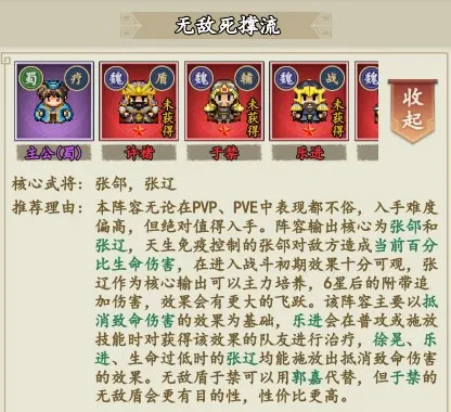 三国仙侠志 三国仙侠志
