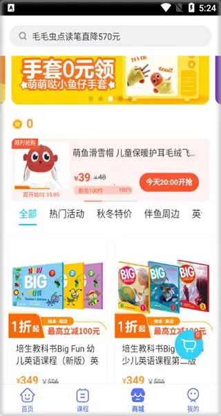 伴鱼自然拼读 伴鱼自然拼读