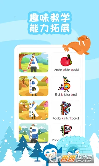 伴鱼自然拼读 伴鱼自然拼读