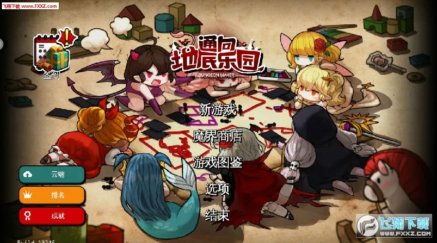 通向地底乐园 通向地底乐园