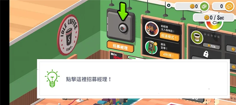 咖啡销售大亨2026官方正版 咖啡销售大亨2026官方正版