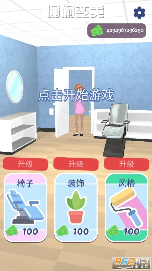 偷偷变美最新手机版 偷偷变美最新手机版