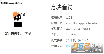 方块音符 方块音符