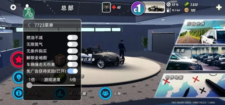 开放世界警察追逐模拟器2026最新版本 开放世界警察追逐模拟器2026最新版本