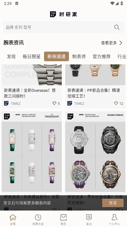 TIMEZ时研家2026下载安装 TIMEZ时研家2026下载安装