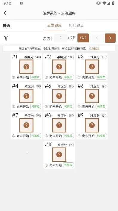 �ƽ���֯2026���ذ�װ