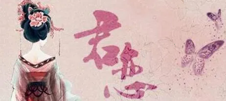 君恋2026官方正版 君恋2026官方正版