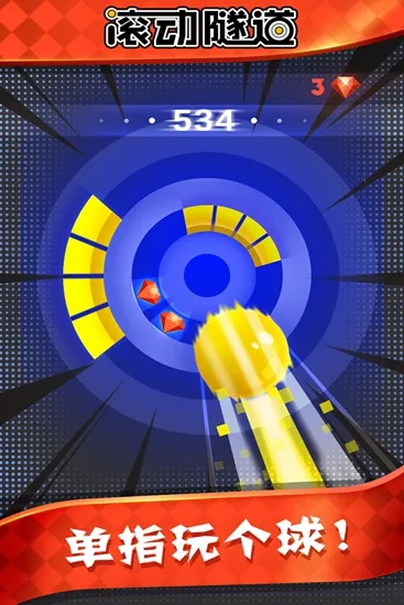 滚动隧道2026官方最新版本 滚动隧道2026官方最新版本