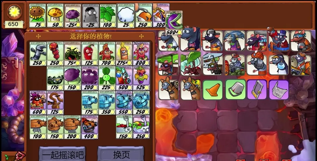 植物大战僵尸时空之乱 植物大战僵尸时空之乱
