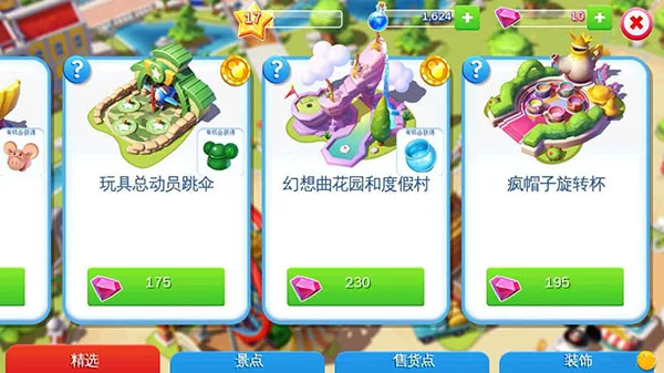 迪士尼梦幻乐园最新手机版 迪士尼梦幻乐园最新手机版