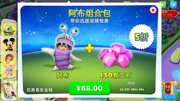 迪士尼梦幻乐园最新手机版 迪士尼梦幻乐园最新手机版