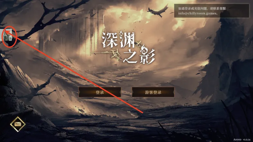 深渊之影 深渊之影