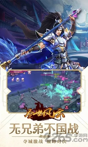 圣世风云2026官方正版 圣世风云2026官方正版