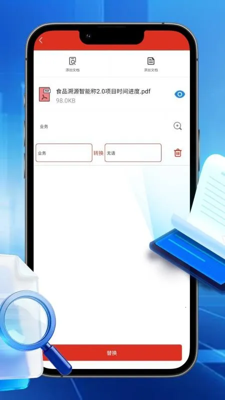 ϫ��ɨ���ĵ�