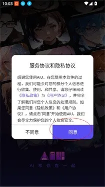 aiu聊天安卓版手机版 aiu聊天安卓版手机版