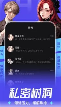 aiu聊天安卓版手机版 aiu聊天安卓版手机版