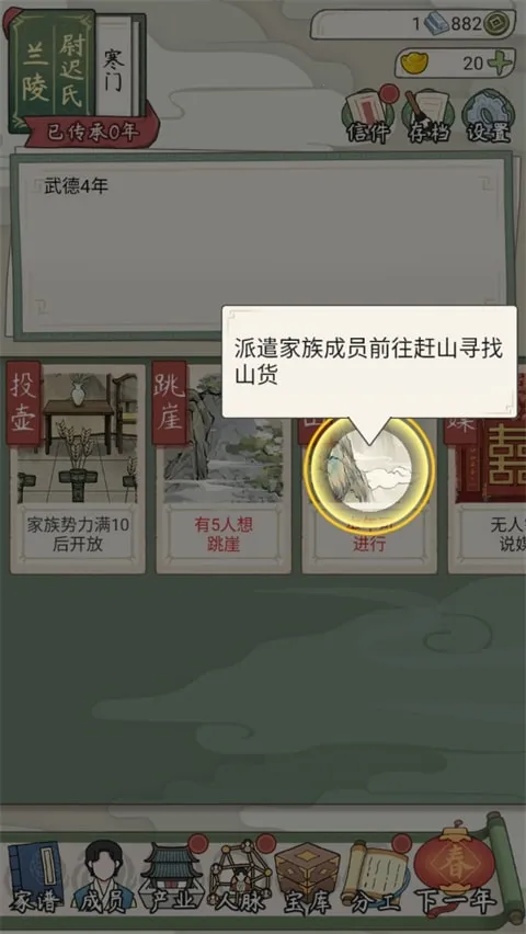 祖宗模拟器传承 祖宗模拟器传承