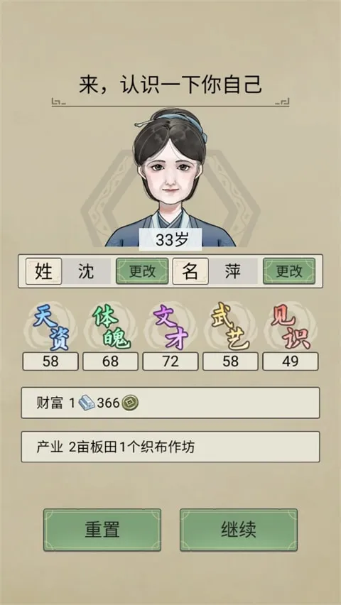 祖宗模拟器传承玩法攻略