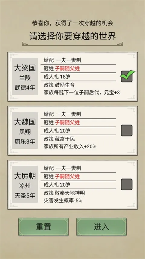 祖宗模拟器传承玩法攻略