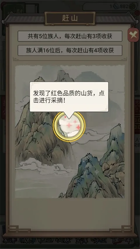 祖宗模拟器传承玩法攻略