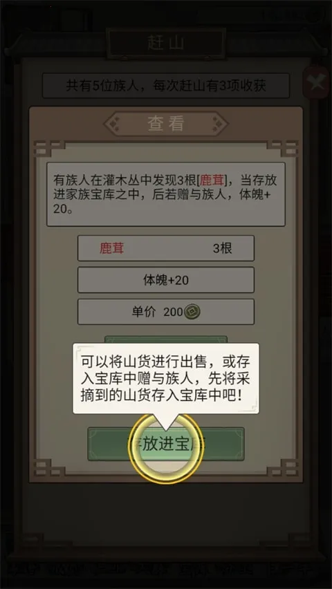 祖宗模拟器传承 祖宗模拟器传承