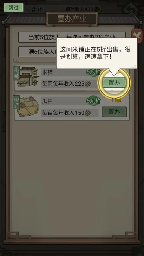 祖宗模拟器传承玩法攻略