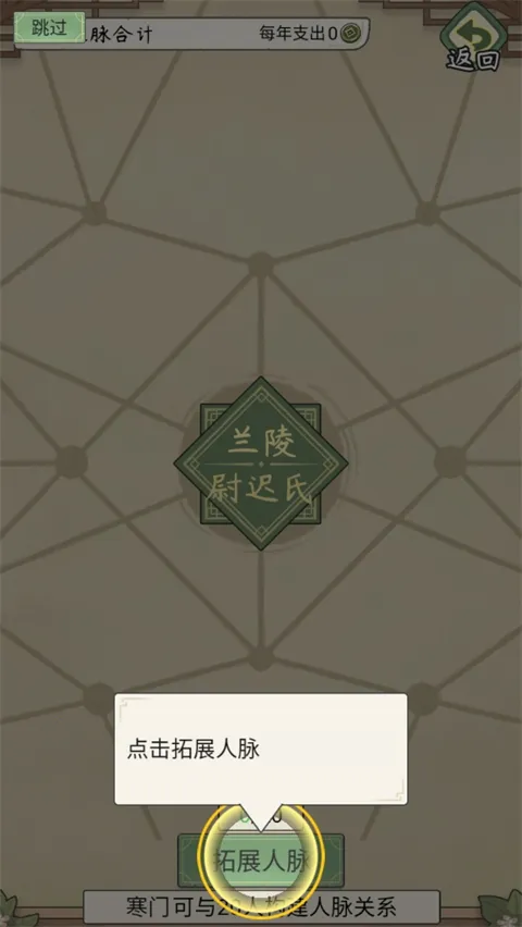 祖宗模拟器传承玩法攻略