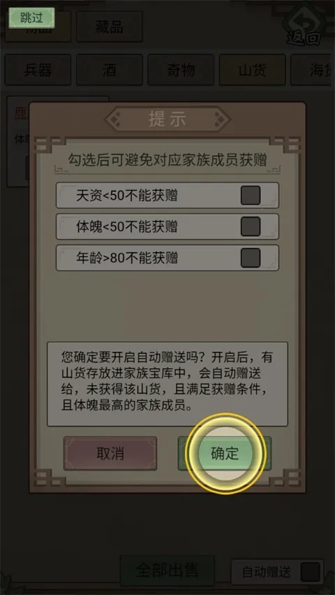 祖宗模拟器传承玩法攻略