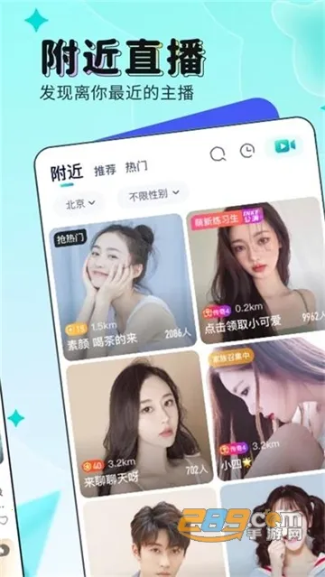映客有点甜最新手机版 映客有点甜最新手机版