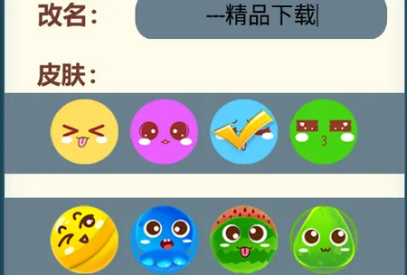 大球吃小球 大球吃小球