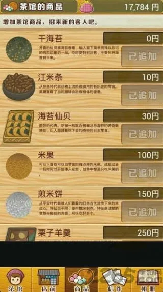 昭和茶馆故事 昭和茶馆故事