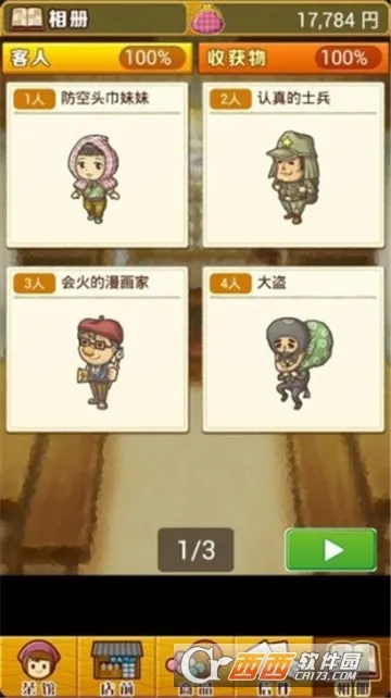 昭和茶馆故事 昭和茶馆故事