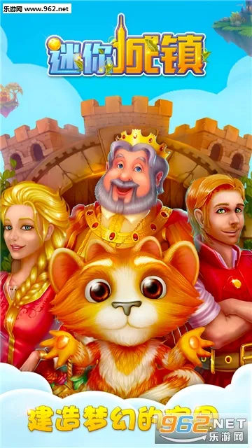 迷你城镇2026官方最新版本 迷你城镇2026官方最新版本