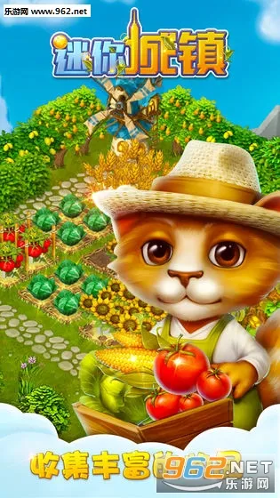 迷你城镇2026官方最新版本 迷你城镇2026官方最新版本