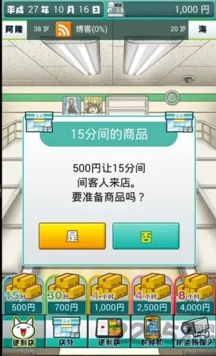 深夜便利店的故事2026下载安装 深夜便利店的故事2026下载安装