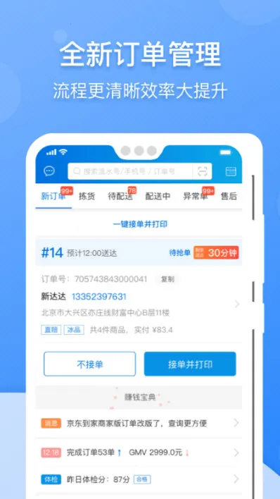 ���������̼Ҷ˰�׿���ֻ���