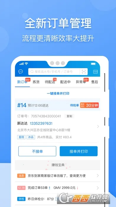 ���������̼Ҷ˰�׿���ֻ���