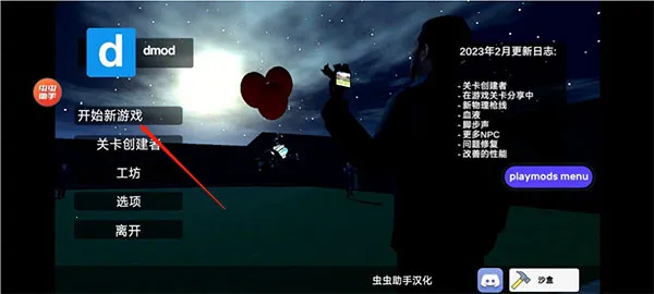 终极沙盒 终极沙盒