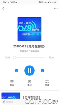 今日防城港 今日防城港