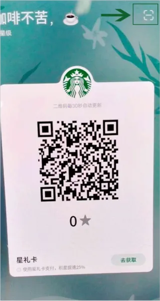 Starbucks2026官方最新版本 Starbucks2026官方最新版本