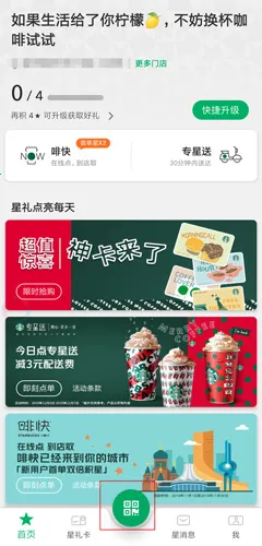 Starbucks2026官方最新版本 Starbucks2026官方最新版本