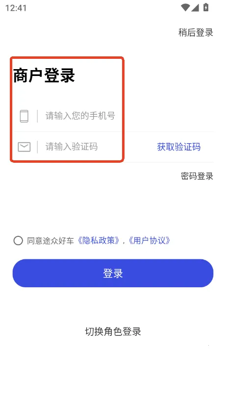 途众好车2026最新版本 途众好车2026最新版本