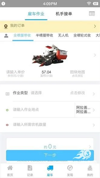 事农小方2026官方正版 事农小方2026官方正版