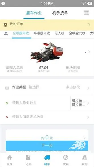 事农小方2026官方正版 事农小方2026官方正版