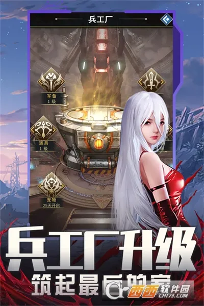 地球保卫战安卓版手机版 地球保卫战安卓版手机版